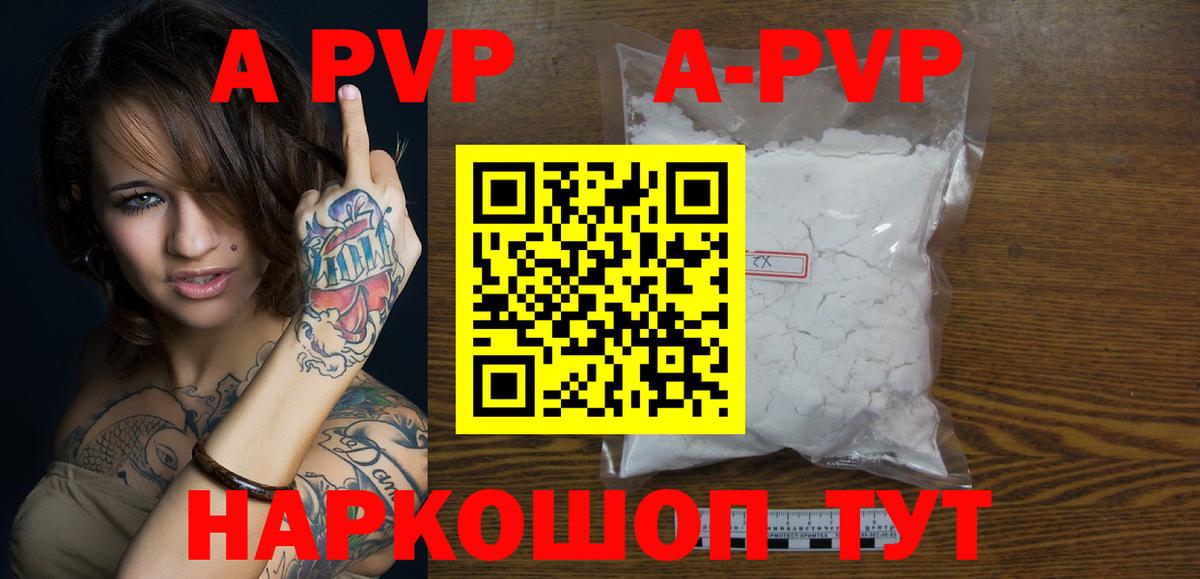 Alpha-PVP СК КРИС  Alpha-PVP Соль  Вход с VPN  Конаково 