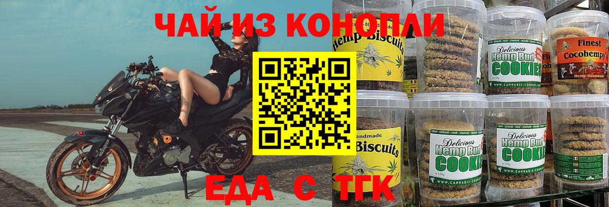 Конаково  Cannafood марихуана  Вход с VPN 