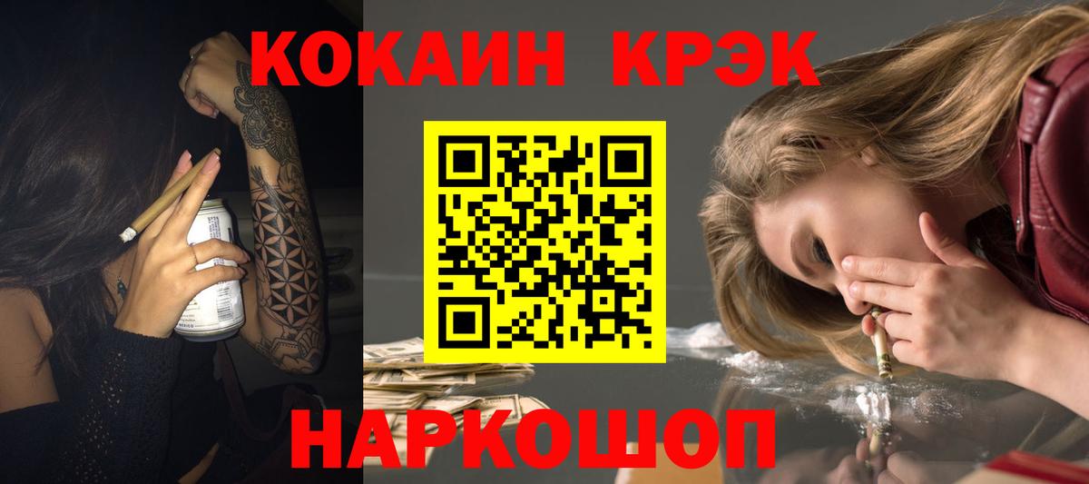 КОКАИН Колумбийский  Вход с VPN  Конаково 