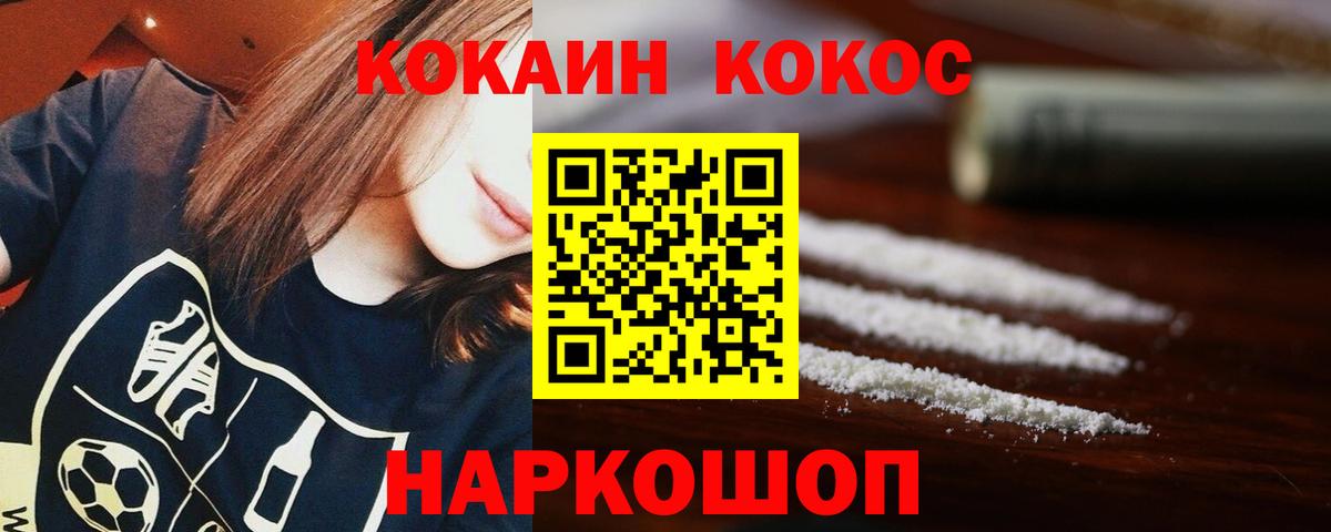 Cocaine Перу Конаково