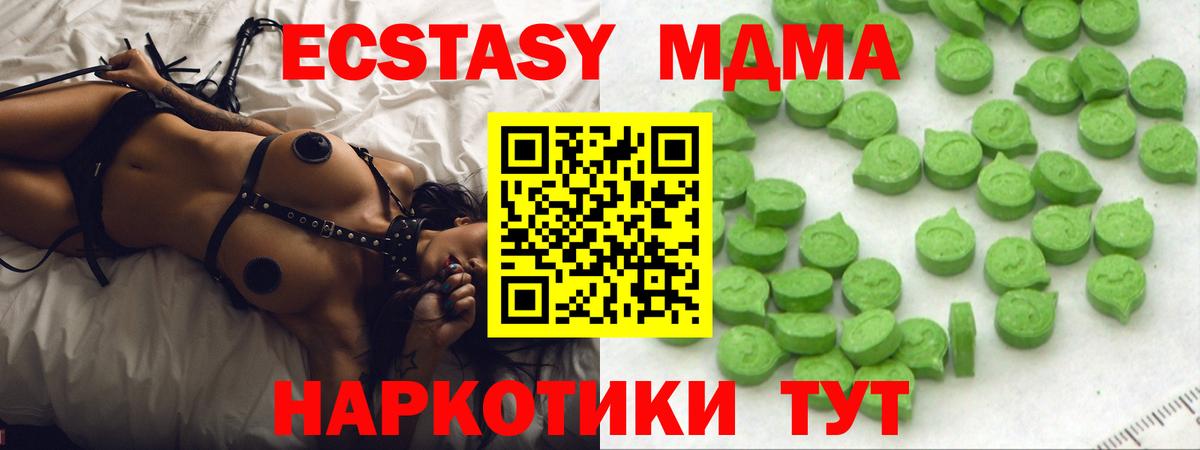 Экстази 280 MDMA  Вход с VPN  Конаково  Ecstasy Cube 