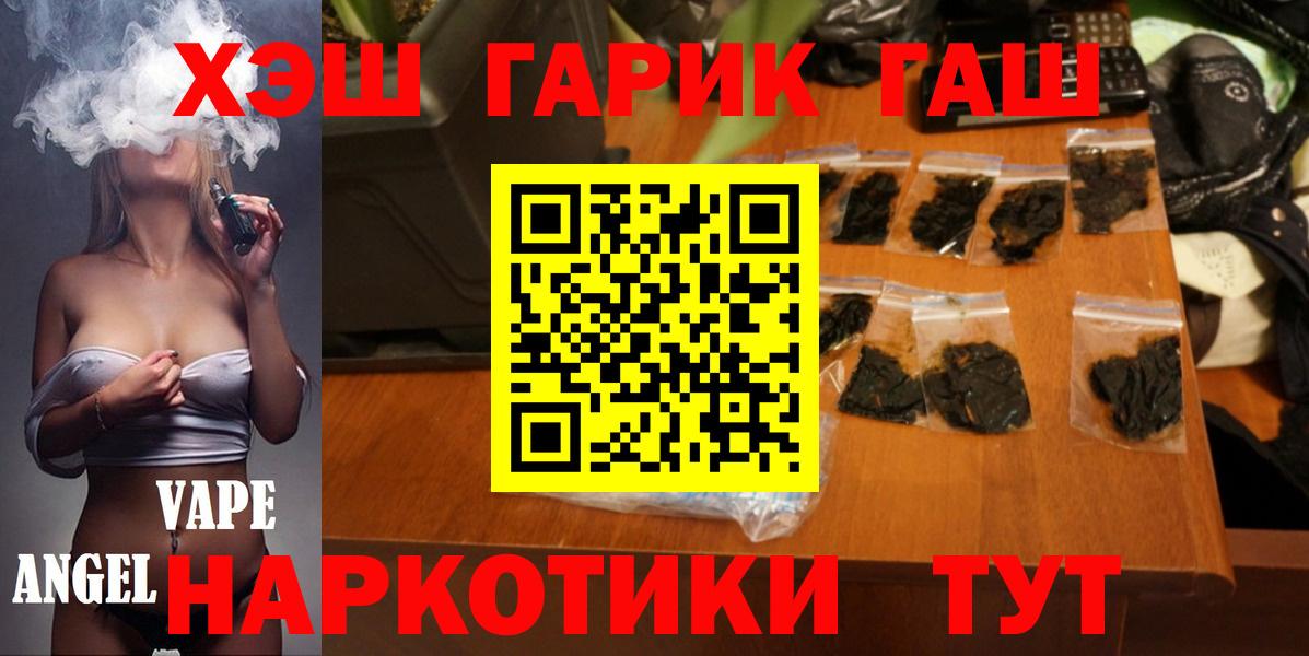 ГАШ убойный  ГАШ гашик  купить наркоту  Конаково  Вход с VPN 