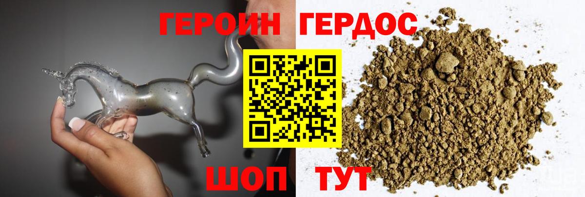 ГЕРОИН гречка  ГЕРОИН  Конаково  Вход с VPN 