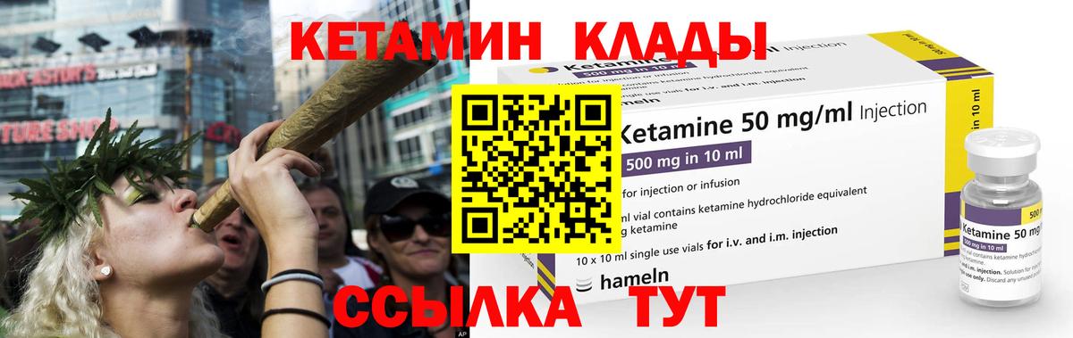 Кетамин VHQ  Кетамин VHQ  Вход с VPN  Конаково 