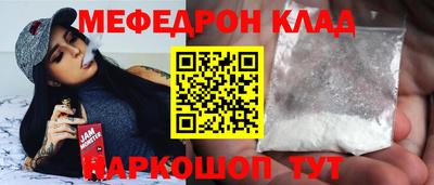 мескалин Волжск