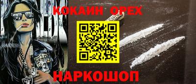 COCAINE Волжский