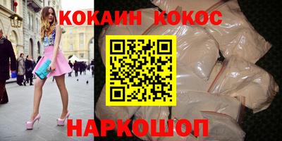 COCAINE Волжский