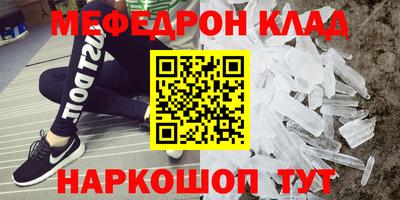 мескалин Волжск