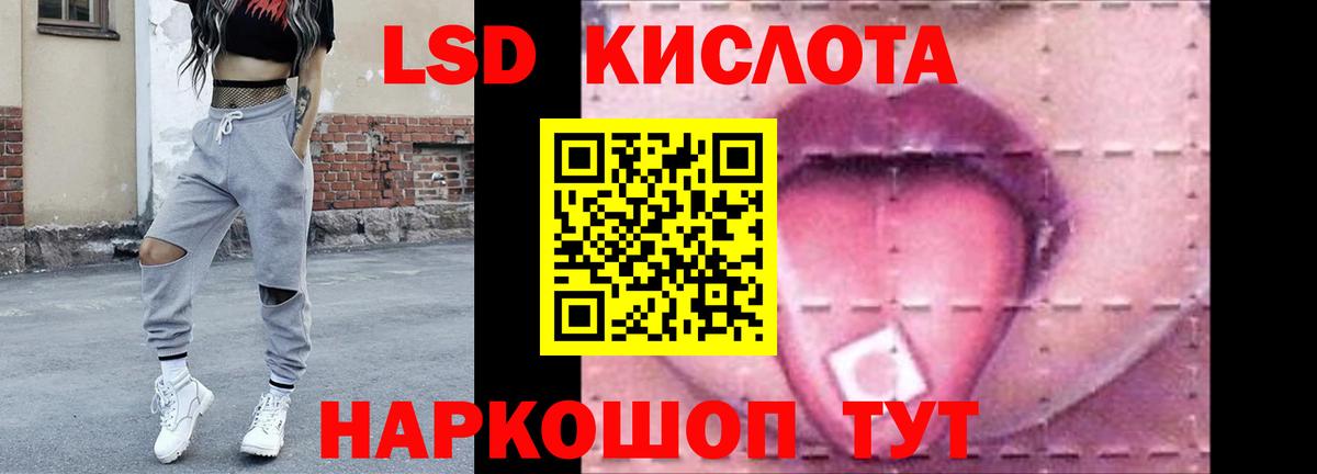 ЛСД экстази кислота  LSD-25 экстази  Конаково  Вход с VPN 