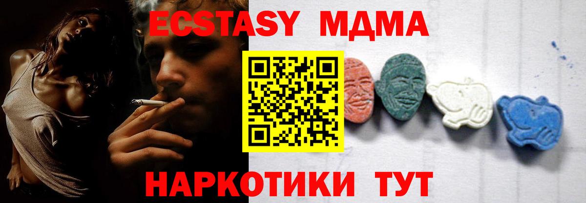 МДМА VHQ  Вход с VPN  МДМА crystal  Конаково 