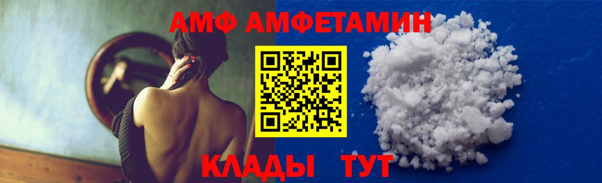 АМФЕТАМИН Конаково