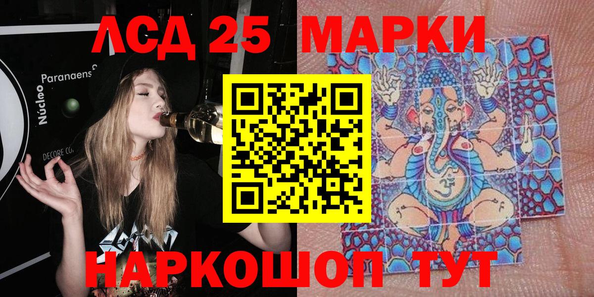 Марки N-bome 1,5мг Конаково