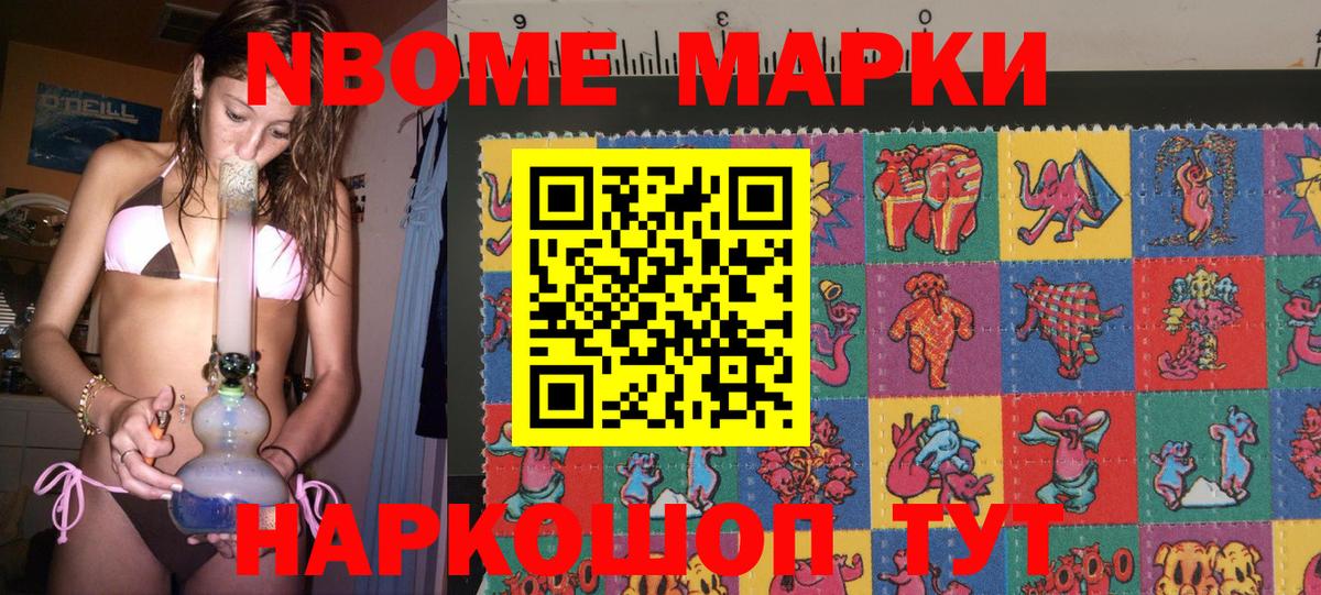 Марки 25I-NBOMe  Вход с VPN  Конаково  Наркотические марки 1,8мг 