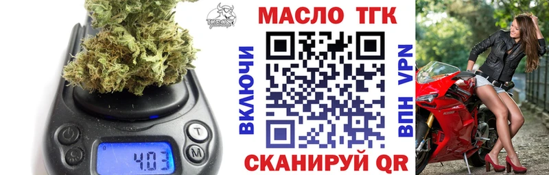 ТГК вейп  как найти наркотики  Конаково 