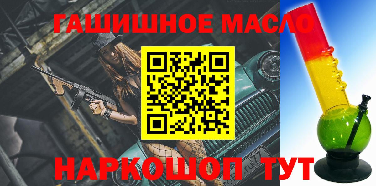 Дистиллят ТГК THC oil  ТГК концентрат  Вход с VPN  Конаково 