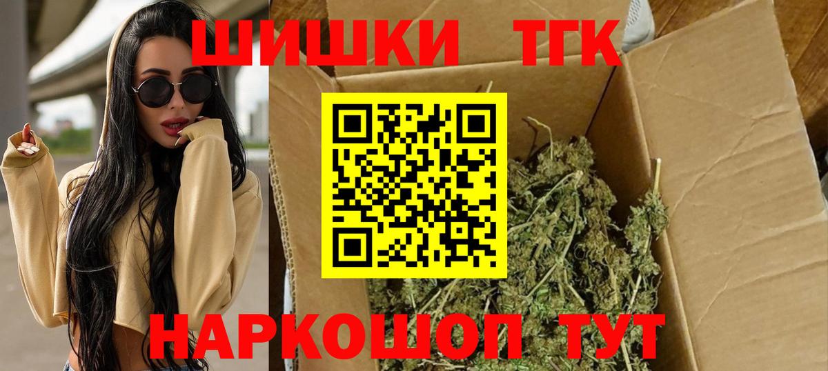 Конаково  Бошки Шишки ГИДРОПОН  Конопля VHQ  Вход с VPN 